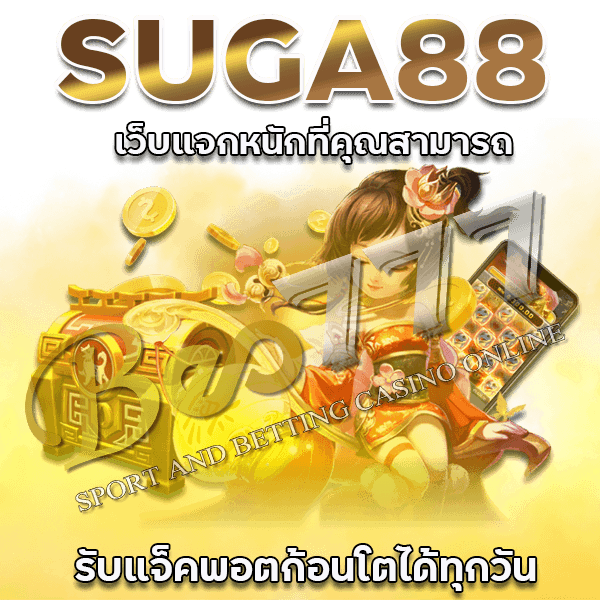 SUGA88